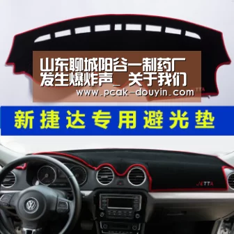 山东聊城阳谷一制药厂发生爆炸声_ 关于我们(图4) 品牌故事