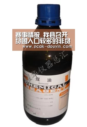 赛事情报_我县召开贫困人口较多的非贫困村和生活比较困难的非贫困户名单认定审核工作会议(图2) 数据驱动