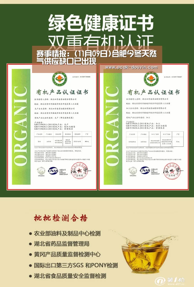 赛事情报:(11月09日)合肥今冬天然气供应缺口已出现(图4) 关于我们