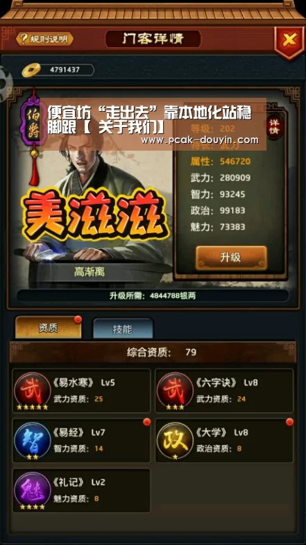 便宜坊“走出去”靠本地化站稳脚跟【 关于我们】(图2) ak体育