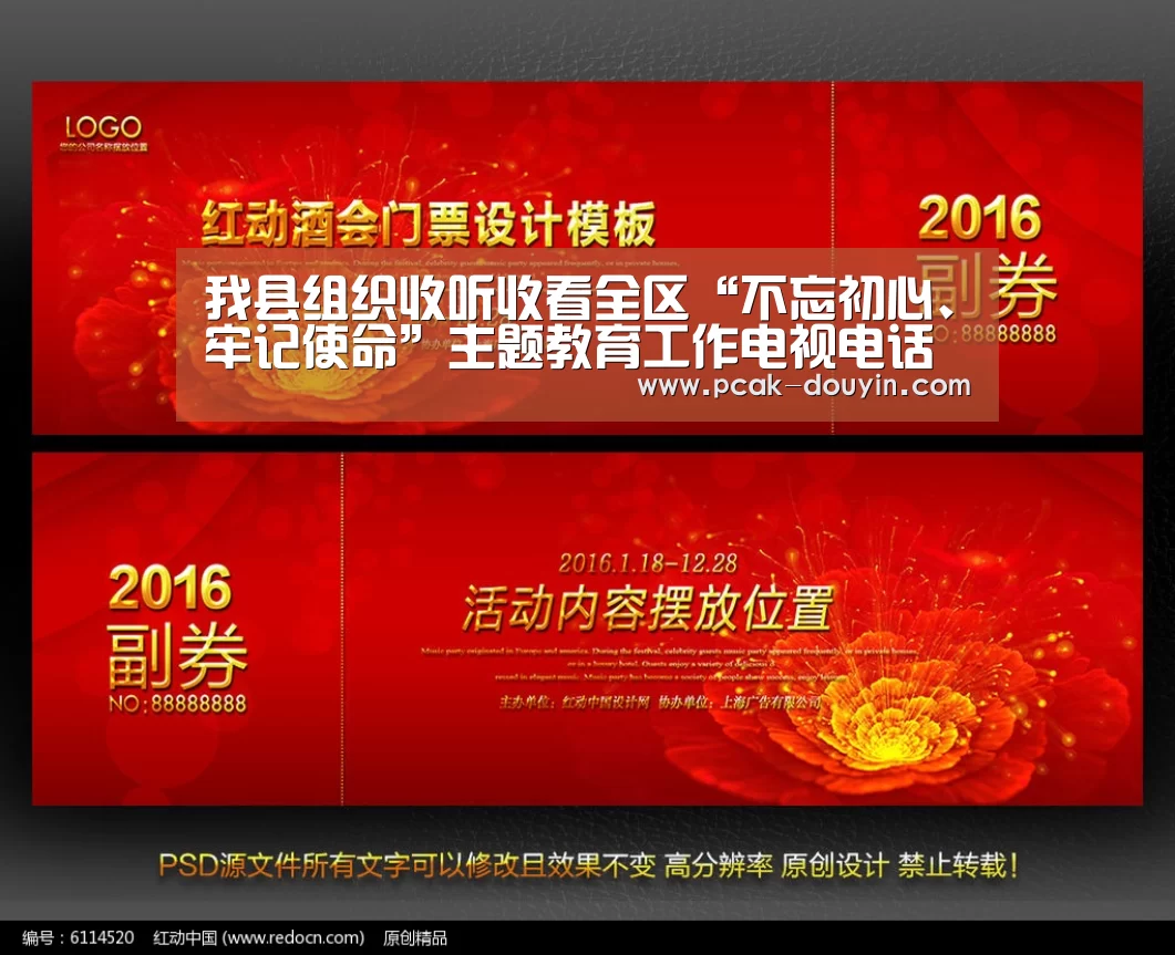 我县组织收听收看全区“不忘初心、牢记使命”主题教育工作电视电话会_ 数据驱动(图2) 关于我们