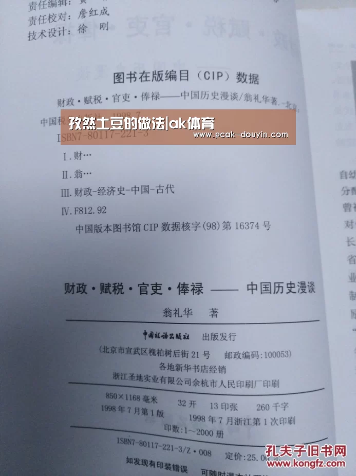 孜然土豆的做法|ak体育