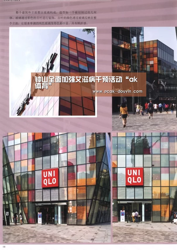 钟山全面加强艾滋病干预活动“ak体育”(图2) 数据驱动