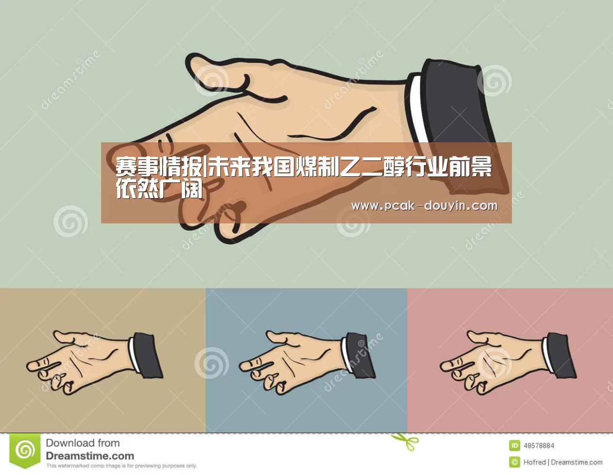 赛事情报|未来我国煤制乙二醇行业前景依然广阔