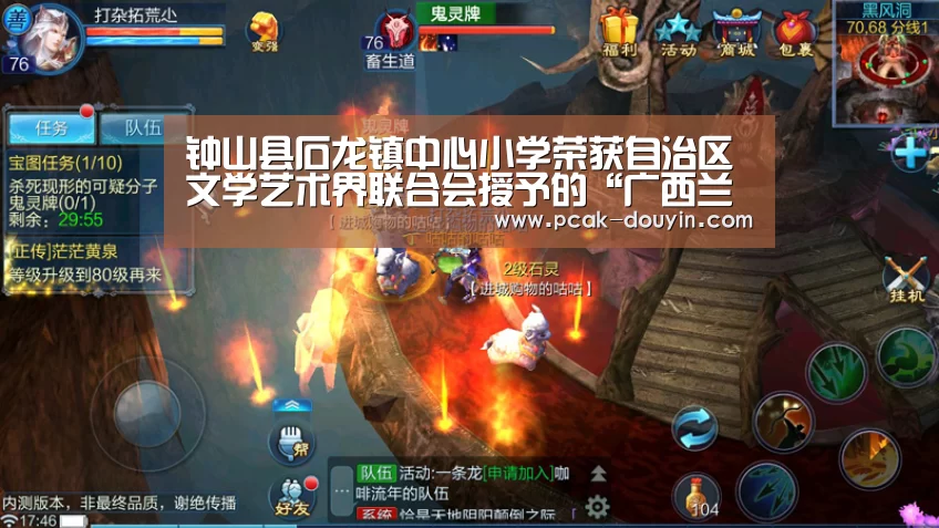 钟山县石龙镇中心小学荣获自治区文学艺术界联合会授予的“广西兰亭小学”称号【 体育数据平台】