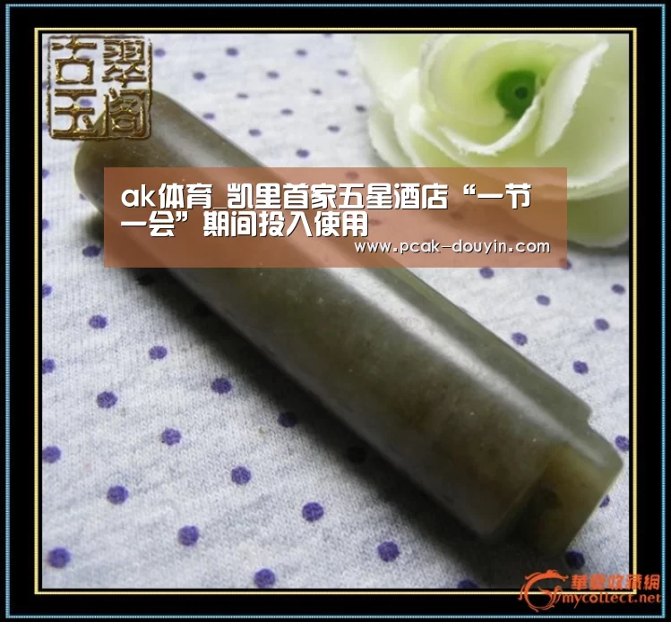ak体育_凯里首家五星酒店“一节一会”期间投入使用