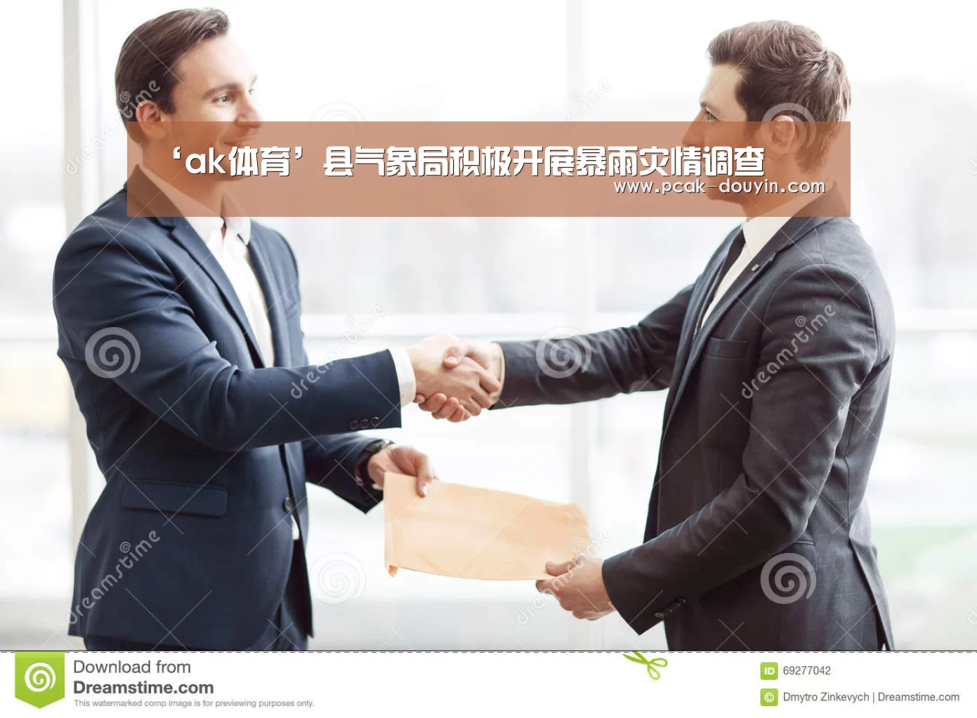‘ak体育’县气象局积极开展暴雨灾情调查(图2) ak体育